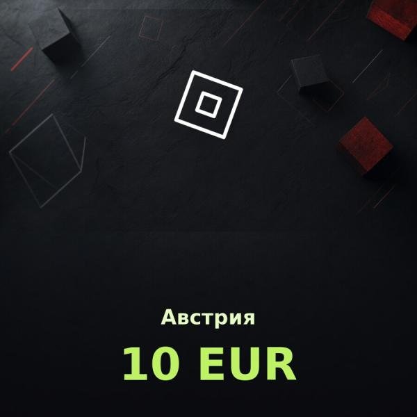 Подарочная карта Roblox 10 EUR (Австрия)