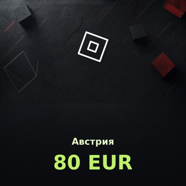 Подарочная карта Roblox 80 EUR (Австрия)