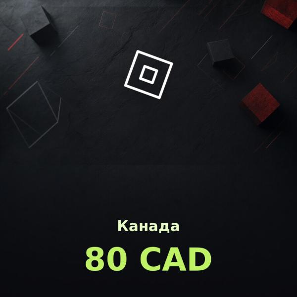 Подарочная карта Roblox 80 CAD (Канада)