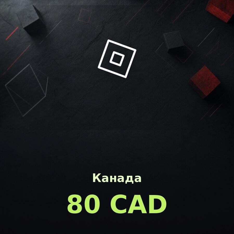 Подарочная карта Roblox 80 CAD (Канада)