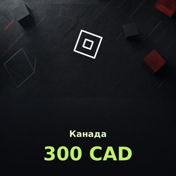 Подарочная карта Roblox 300 CAD (Канада)