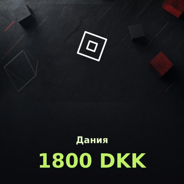 Подарочная карта Roblox 1800 DKK (Дания)