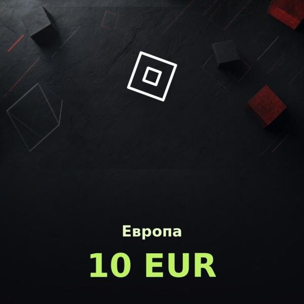 Подарочная карта Roblox 10 EUR (Европа)