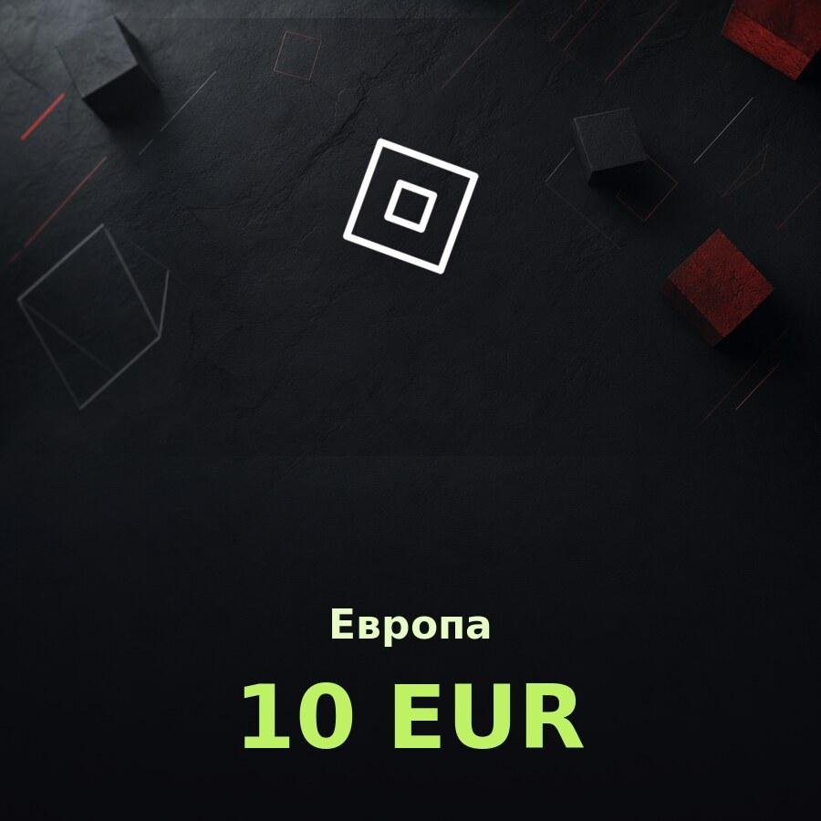 Подарочная карта Roblox 10 EUR (Европа)