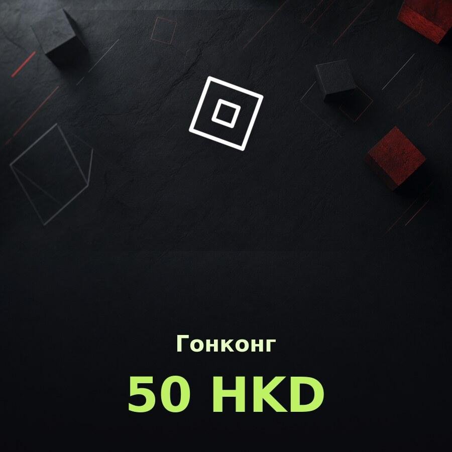 Подарочная карта Roblox 50 HKD (Гонконг)