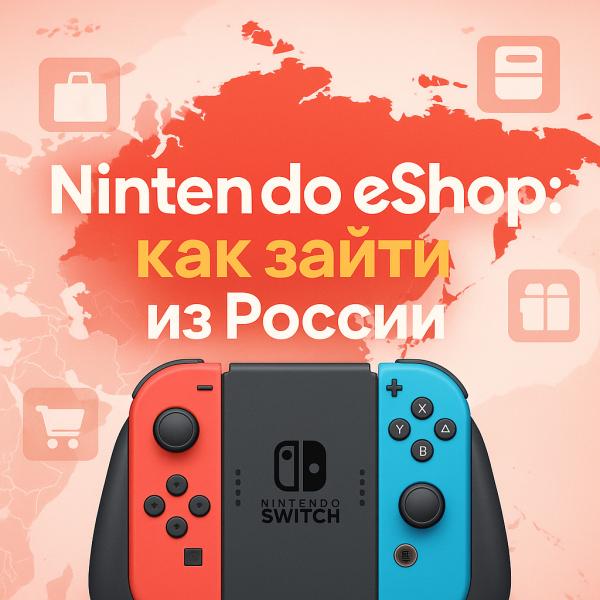 Как зайти в Nintendo eShop и начать игру без преград?