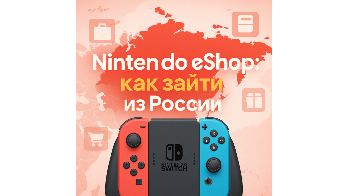 Как зайти в Nintendo eShop и начать игру без преград?