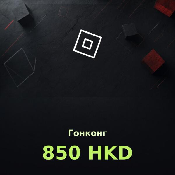 Подарочная карта Roblox 850 HKD (Гонконг)