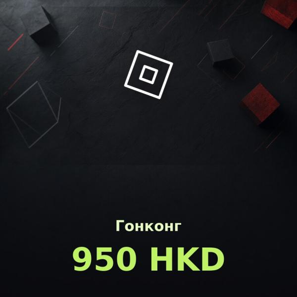 Подарочная карта Roblox 950 HKD (Гонконг)