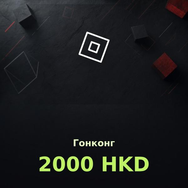 Подарочная карта Roblox 2000 HKD (Гонконг)