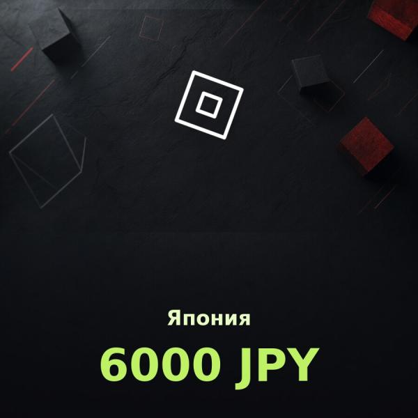 Подарочная карта Roblox 6000 JPY (Япония)