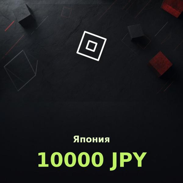 Подарочная карта Roblox 10000 JPY (Япония)