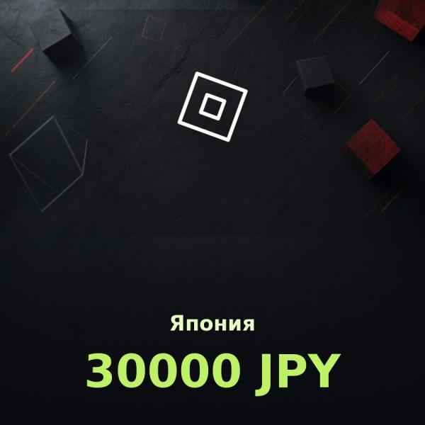 Подарочная карта Roblox 30000 JPY (Япония)