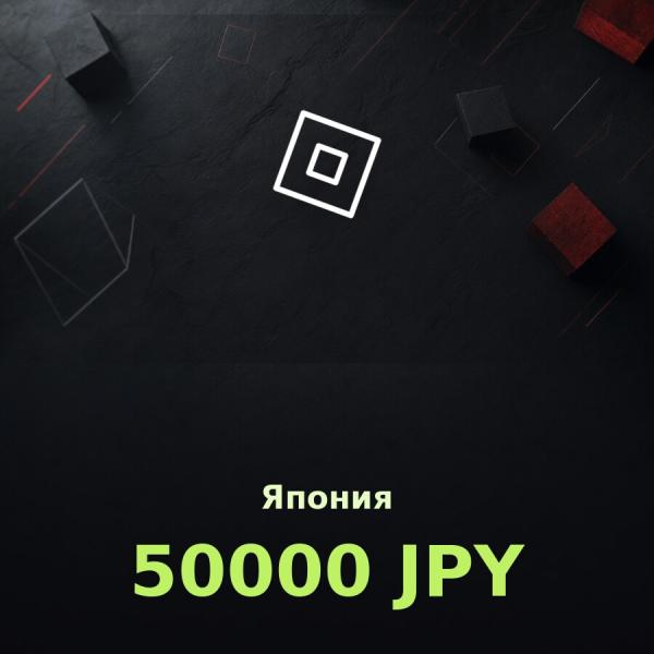 Подарочная карта Roblox 50000 JPY (Япония)