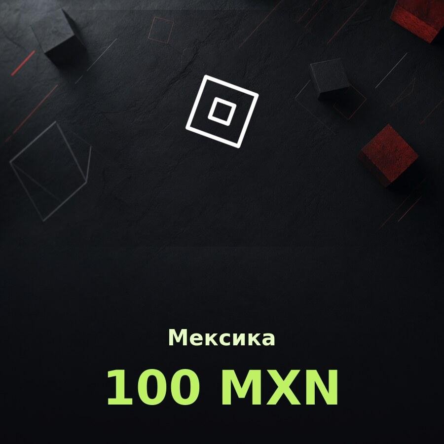 Подарочная карта Roblox 100 MXN (Мексика)