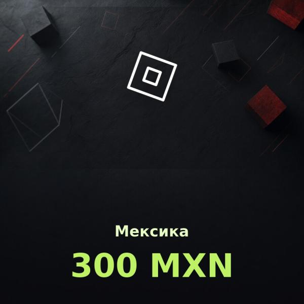 Подарочная карта Roblox 300 MXN (Мексика)