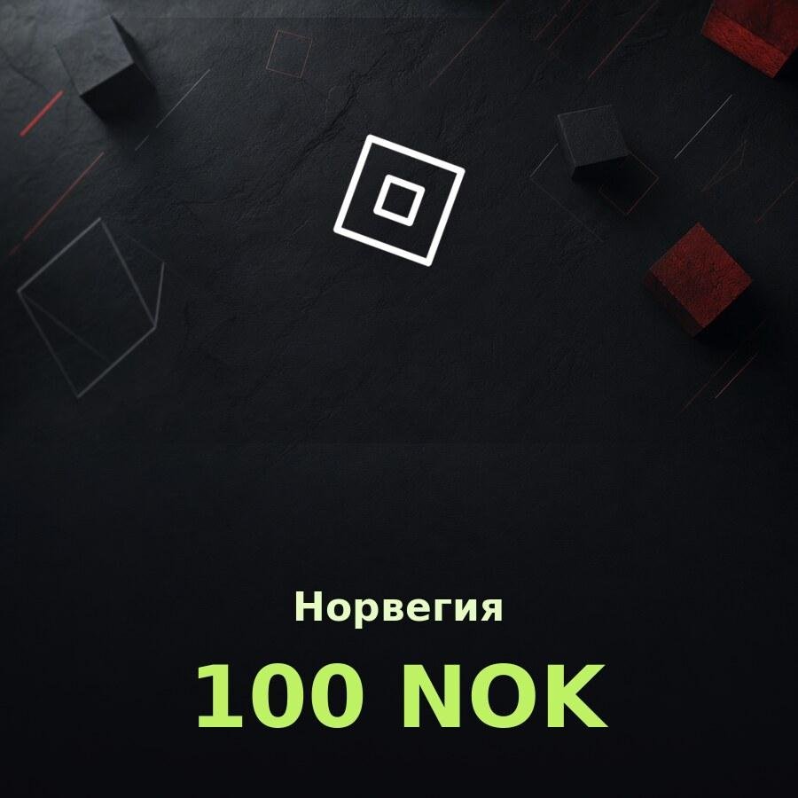 Подарочная карта Roblox 100 NOK (Норвегия)