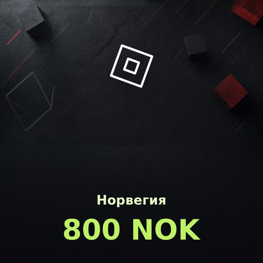 Подарочная карта Roblox 800 NOK (Норвегия)
