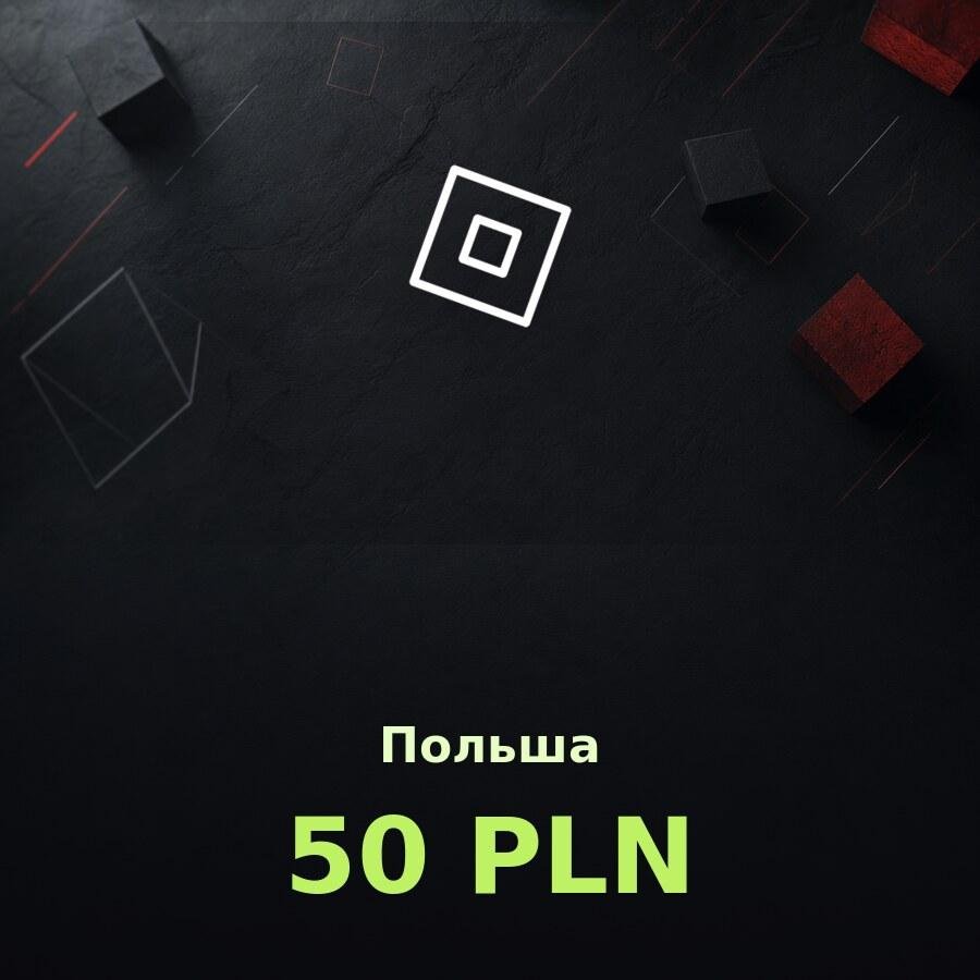 Подарочная карта Roblox 50 PLN (Польша)