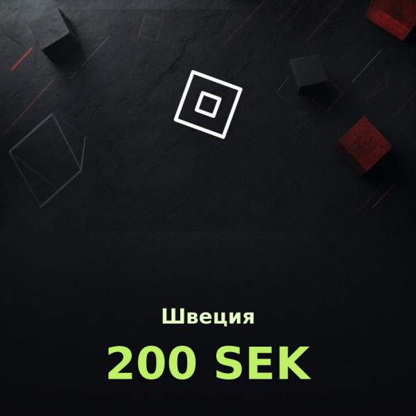 Подарочная карта Roblox 200 SEK (Швеция)