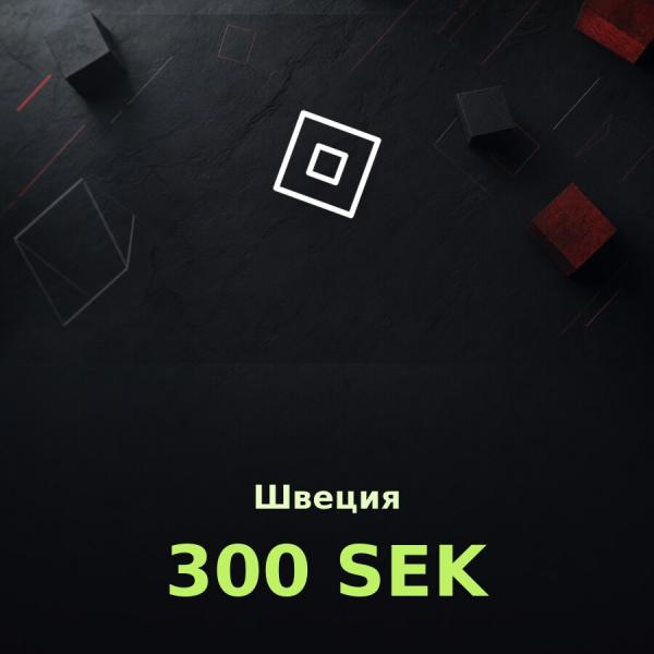 Подарочная карта Roblox 300 SEK (Швеция)