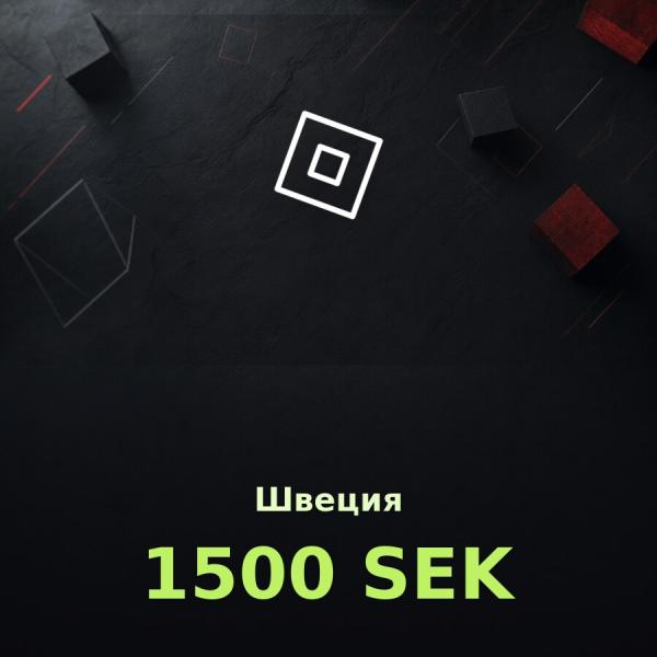 Подарочная карта Roblox 1500 SEK (Швеция)