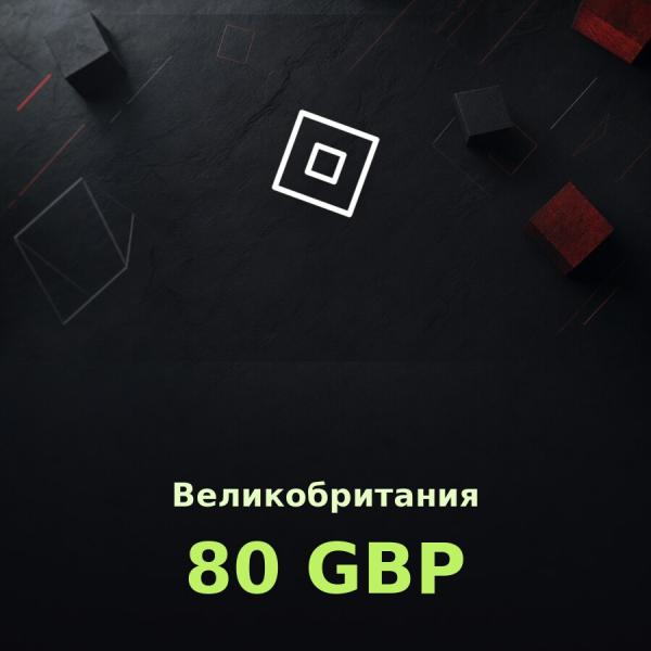 Подарочная карта Roblox 80 GBP (Великобритания)