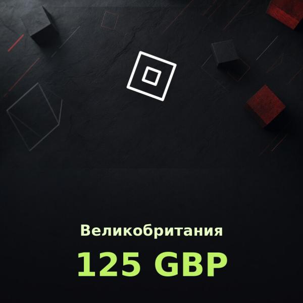 Подарочная карта Roblox 125 GBP (Великобритания)