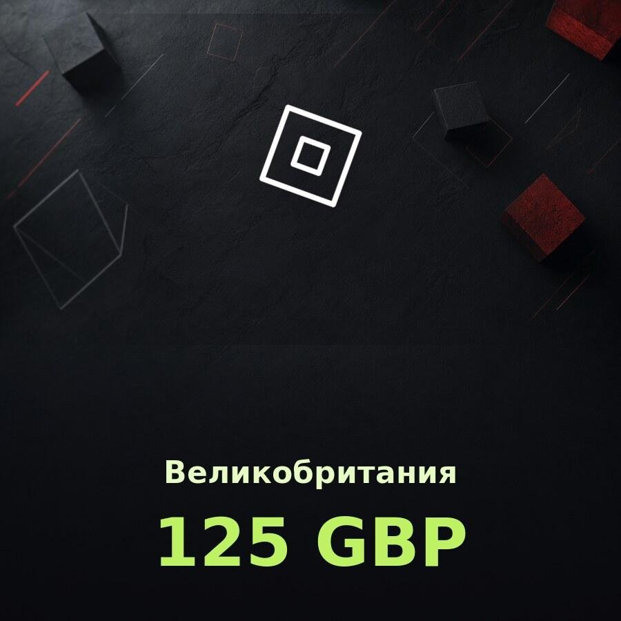 Подарочная карта Roblox 125 GBP (Великобритания)