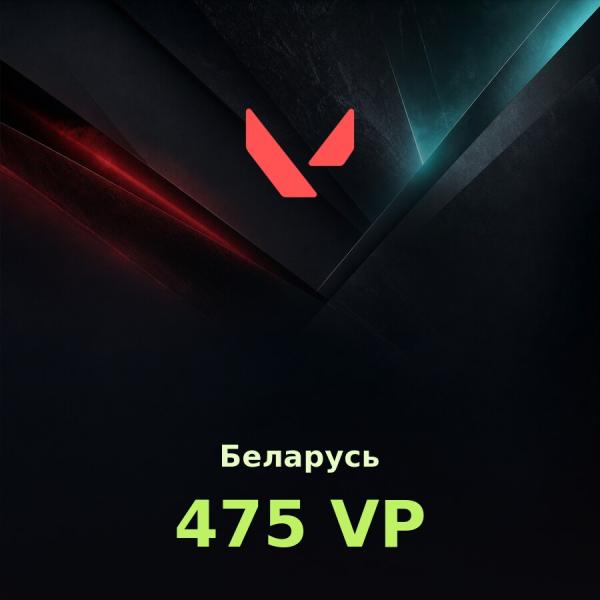 Подарочная карта Valorant 475 VP (Беларусь)