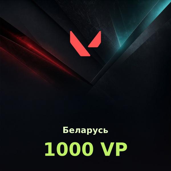 Подарочная карта Valorant 1000 VP (Беларусь)