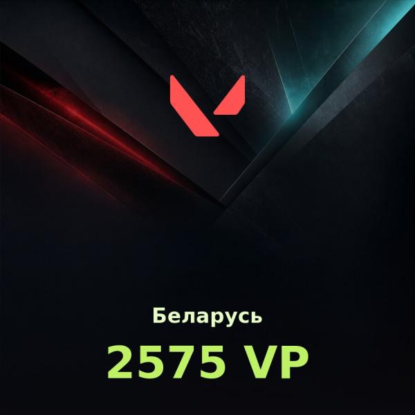 Подарочная карта Valorant 2575 VP (Беларусь)