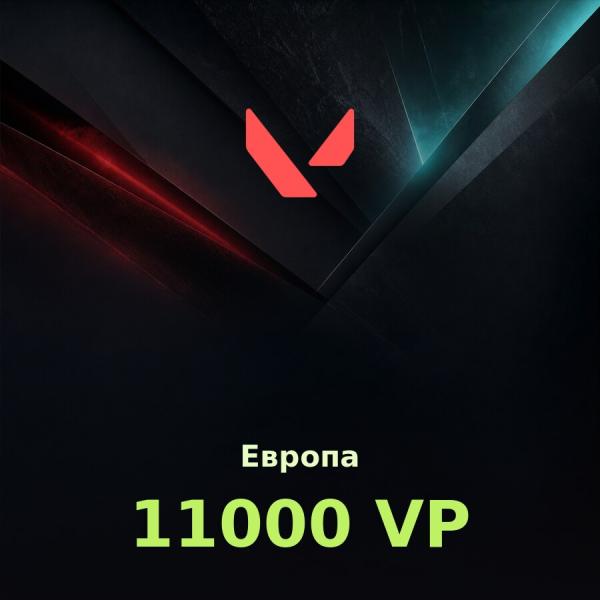 Подарочная карта Valorant 11000 VP (Европа)