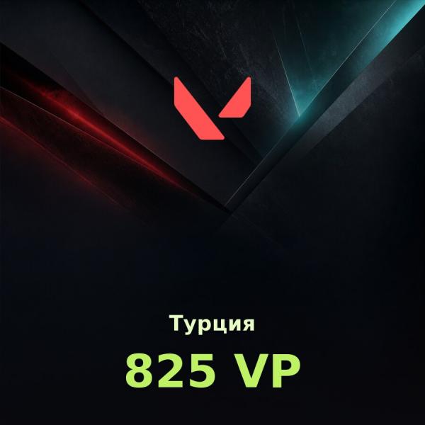 Подарочная карта Valorant 825 VP (Турция)