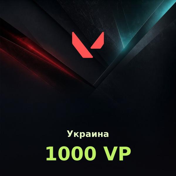 Подарочная карта Valorant 1000 VP (Украина)