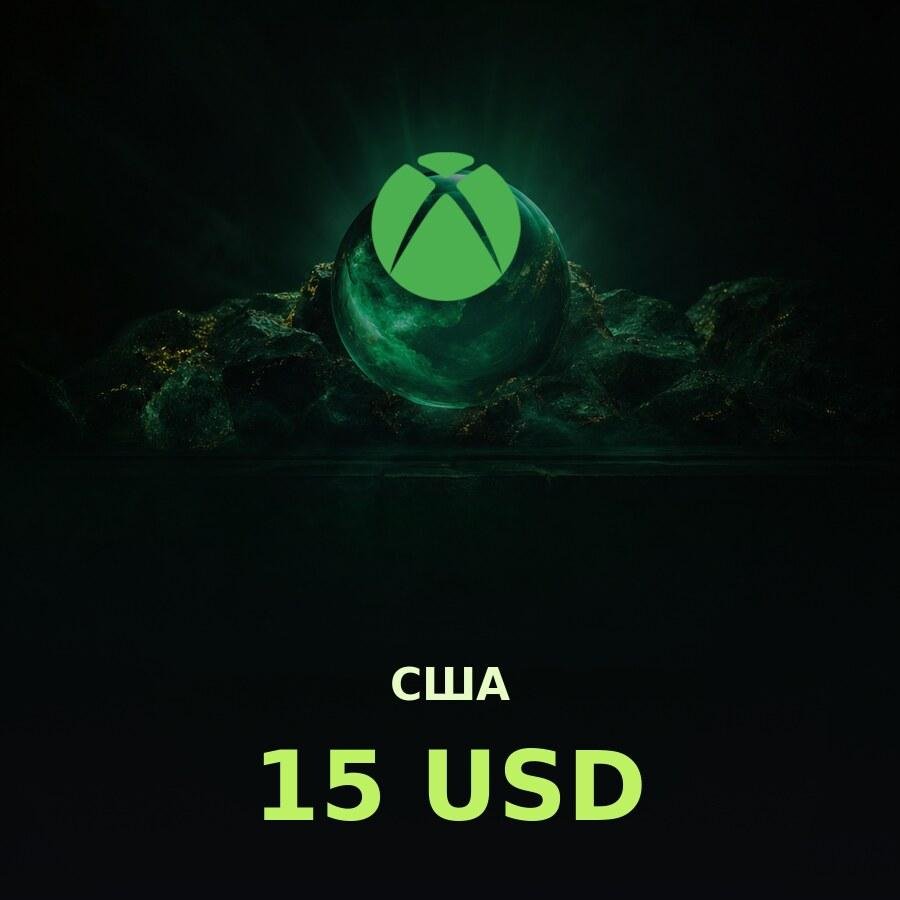 Купить подарочную карту Xbox 15 $ — быстрое и удобное пополнение аккаунта в регионе США.