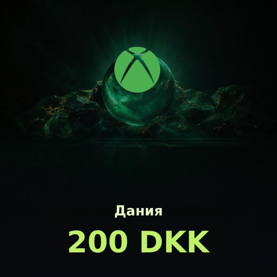 Купить подарочную карту Xbox 200 DKK для аккаунта в регионе Дания