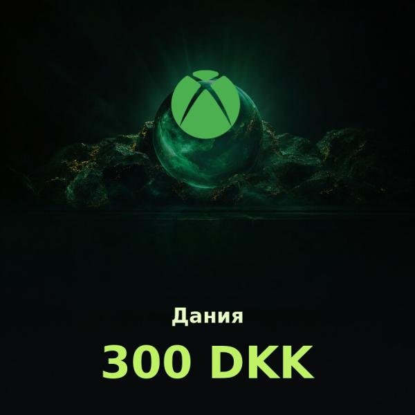 Купить подарочную карту Xbox 300 DKK для аккаунта в регионе Дания