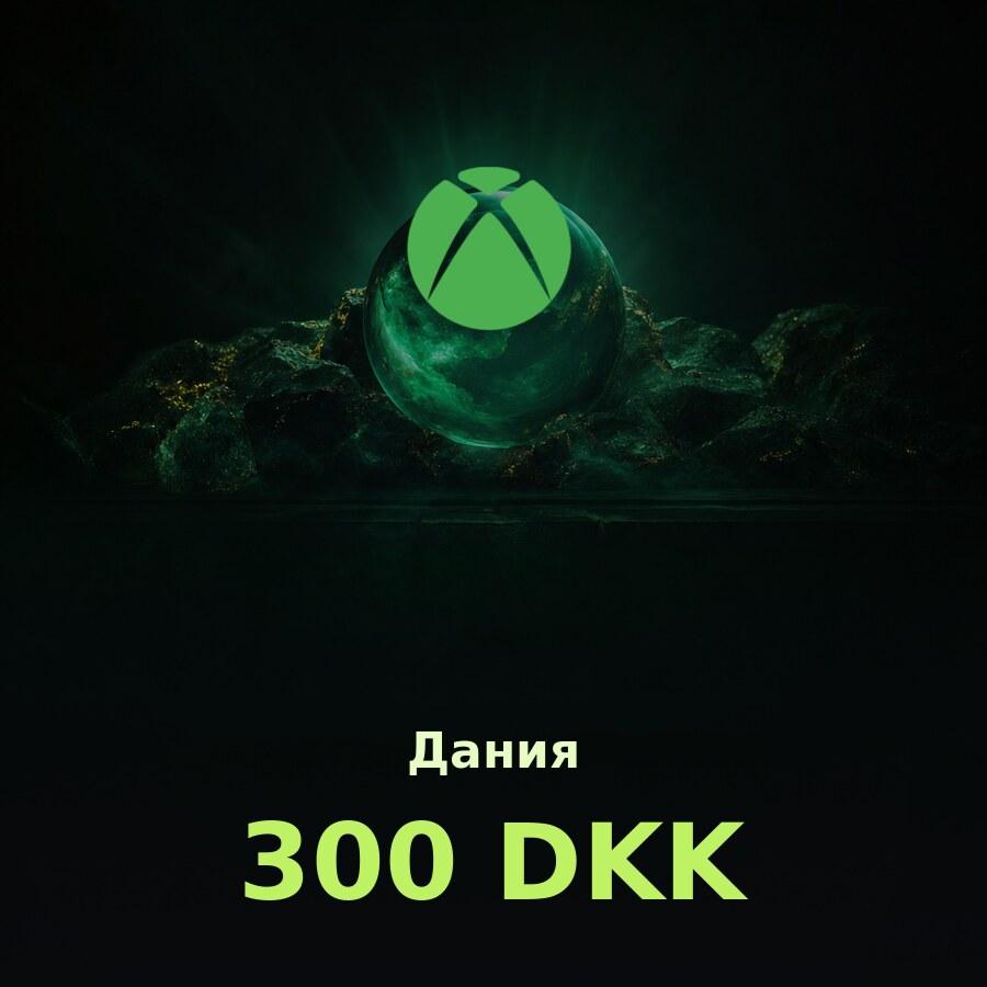 Купить подарочную карту Xbox 300 DKK для аккаунта в регионе Дания