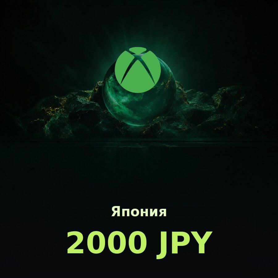 Купить подарочную карту Xbox 2000 JPY для аккаунта в регионе Япония