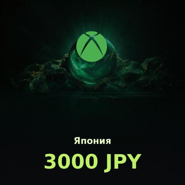 Купить подарочную карту Xbox 3000 JPY для аккаунта в регионе Япония