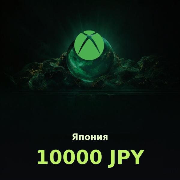 Купить подарочную карту Xbox 10000 JPY для аккаунта в регионе Япония