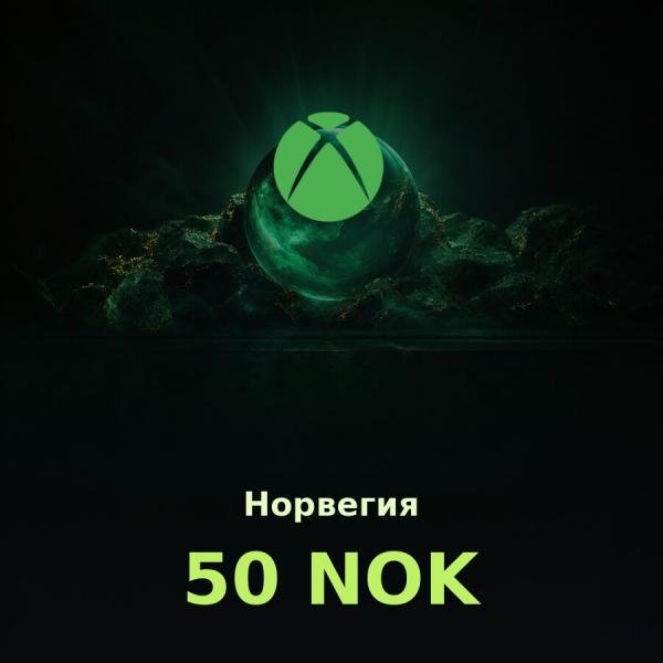 Купить подарочную карту Xbox 50 NOK для аккаунта в регионе Норвегия