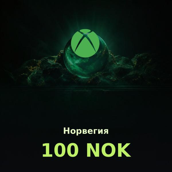 Купить подарочную карту Xbox 100 NOK для аккаунта в регионе Норвегия