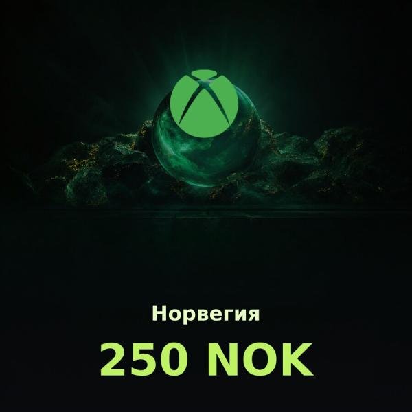 Купить подарочную карту Xbox 250 NOK для аккаунта в регионе Норвегия
