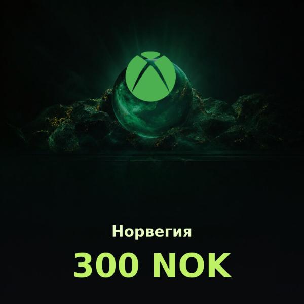 Купить подарочную карту Xbox 300 NOK для аккаунта в регионе Норвегия