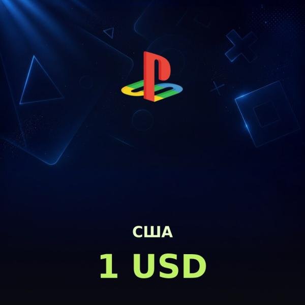Купить карту PSN 1 $ (США) — удобный и выгодный способ пополнить PlayStation Store