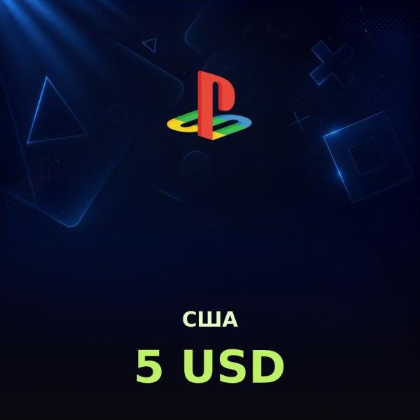 Купить карту PSN 5 $ (США) — удобный и выгодный способ пополнить PlayStation Store