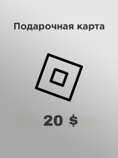 Подарочная карта Roblox на 20 долларов