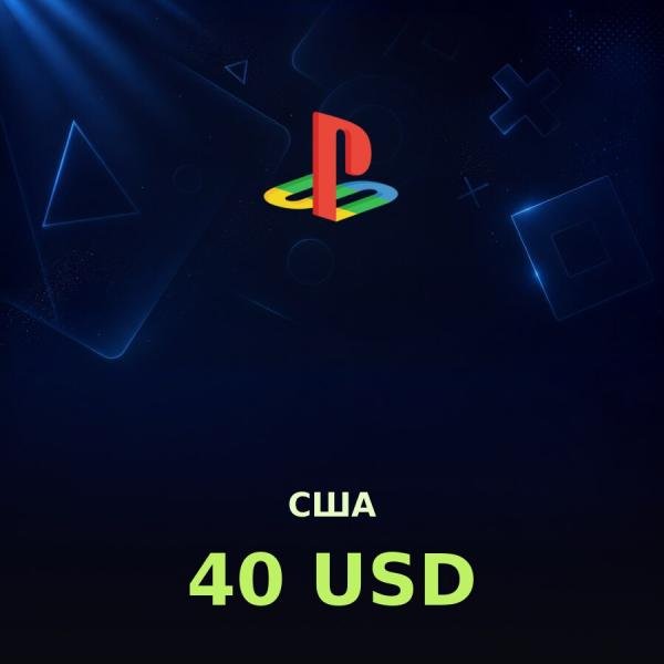 Купить карту PSN 40 $ (США) — удобный и выгодный способ пополнить PlayStation Store